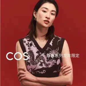 New Arrivals: COS the Year of the Dragon Zodiac Collection